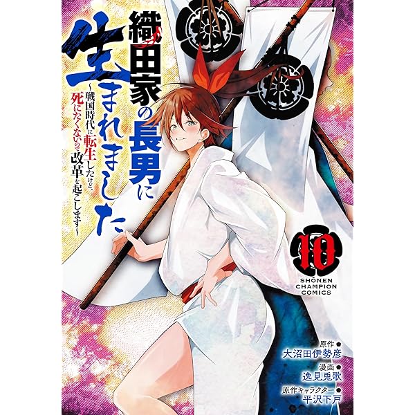 信長のシェフ 37 (芳文社コミックス) | 梶川卓郎 |本 | 通販 | Amazon